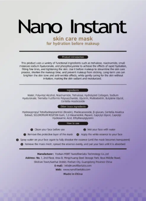 纳米纤维速溶面膜成分