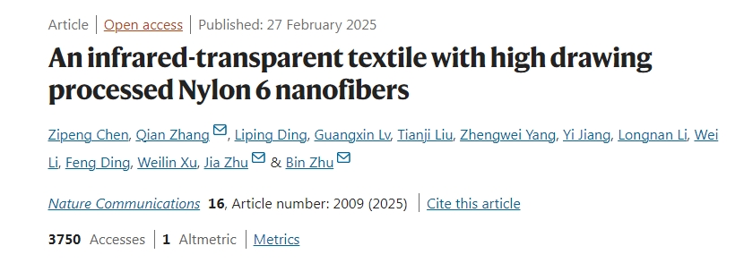 微迈静电纺丝机